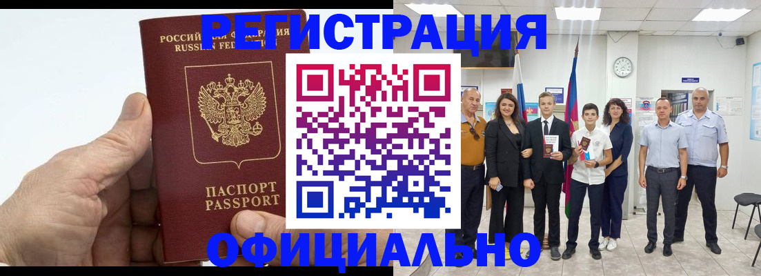 временная регистрация в квартире в Калужской области