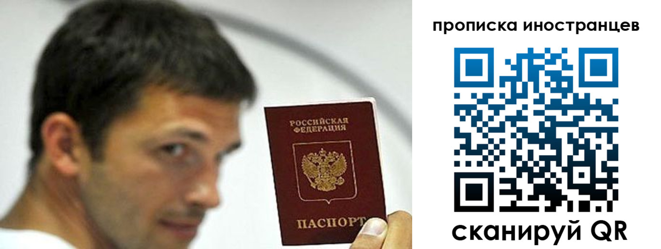 временная регистрация недорого в Калужской области