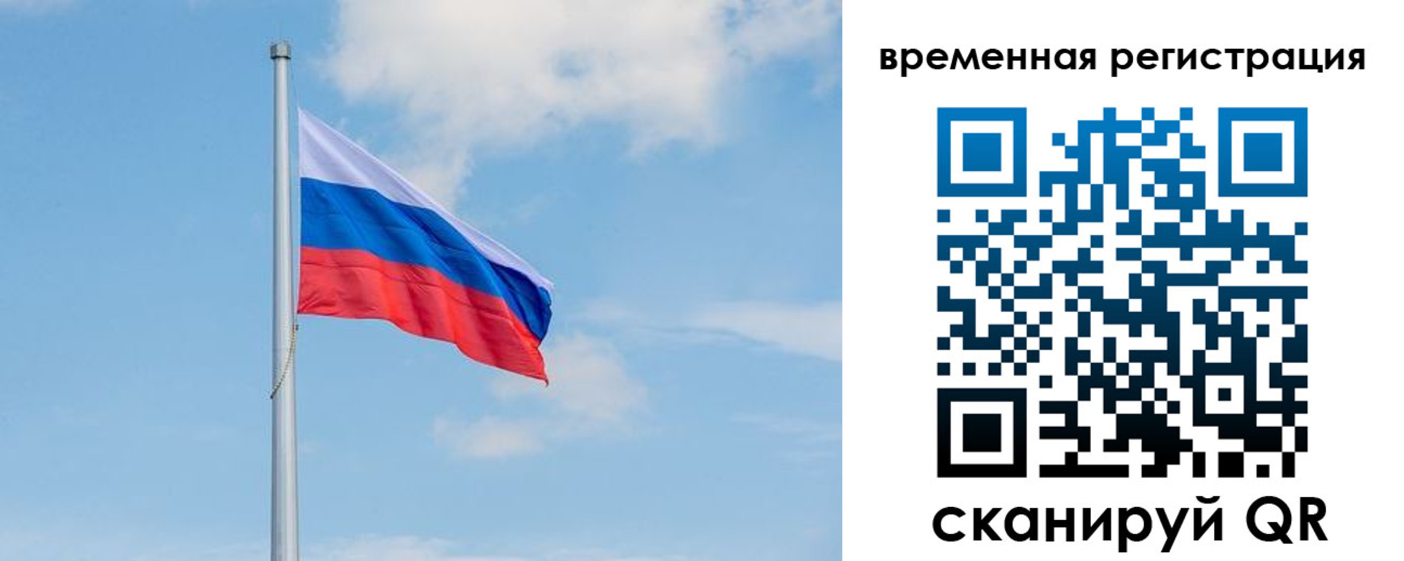 прописка в Калужской области