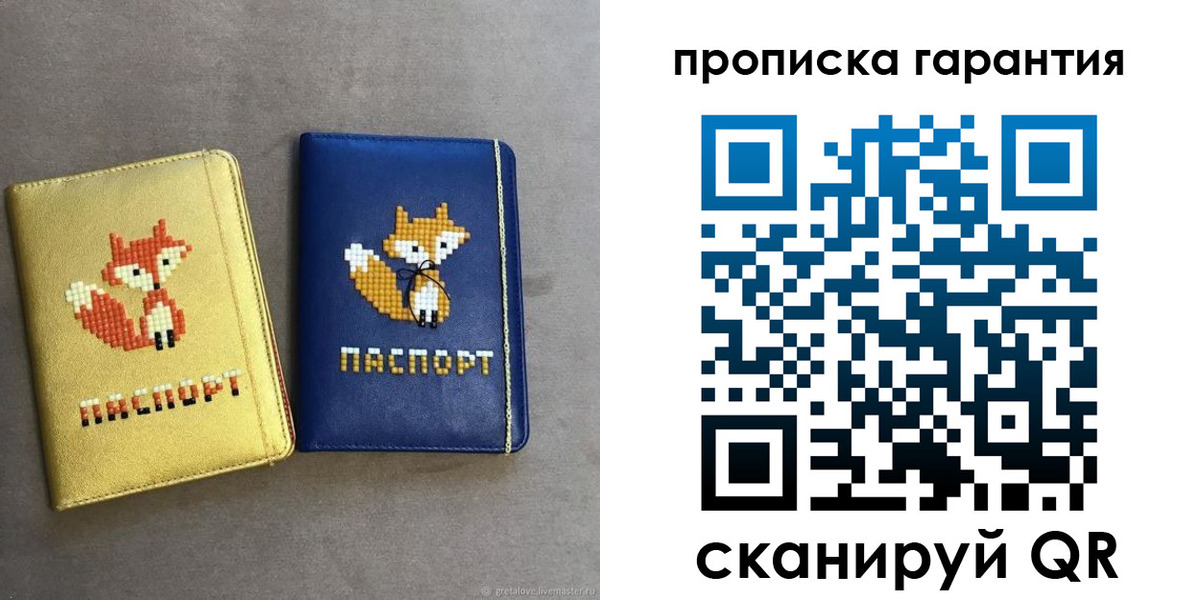 пропишу в квартире в Калужской области