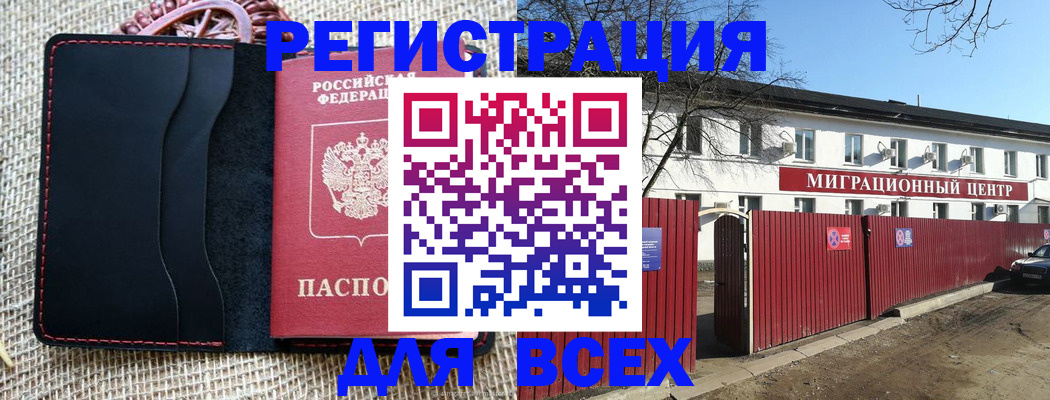 прописка паспорт в Калужской области