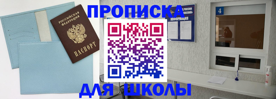 временная регистрация купить в Калужской области