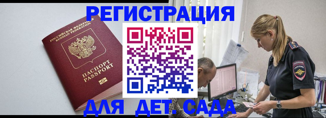 временная регистрация 2025 в Калужской области