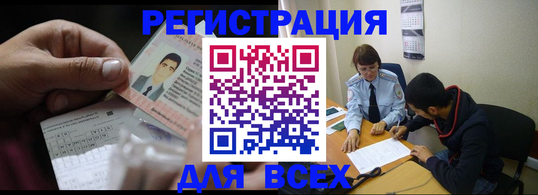 купить прописку в Калужской области