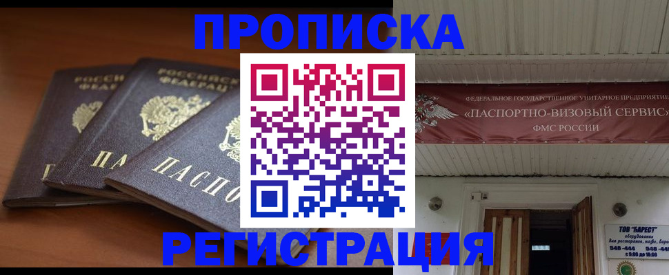 временная регистрация адрес в Калужской области