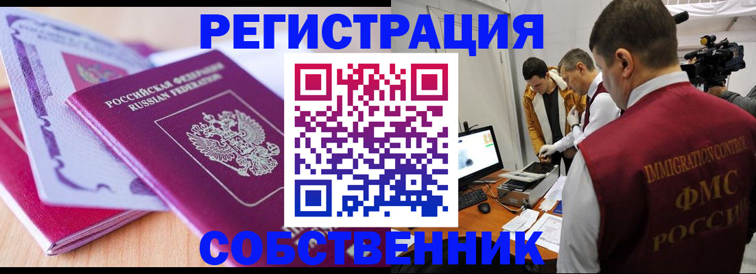 миграционный учет в Калужской области